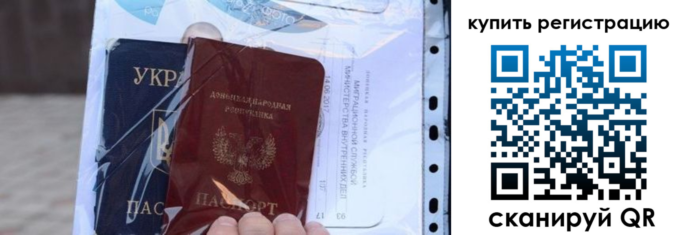 прописка для работы в Хотьково