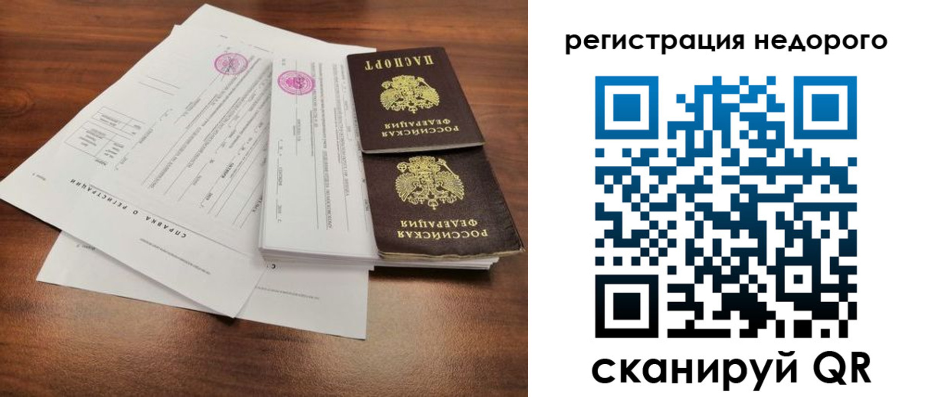 регистрация для школы в Хотьково